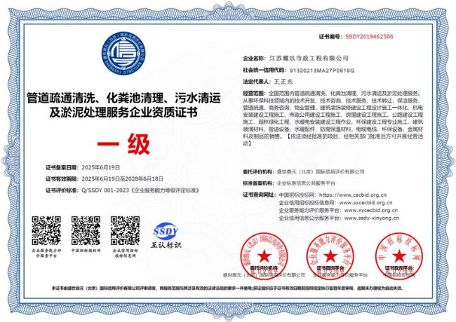 衢州企业资质证书